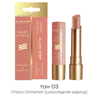 ALVIN D’OR Оттеночный бальзам для губ "NUTRITION & HYDRATION", 03 Шоколадная корица, Цвет: шоколадная корица, изображение 2