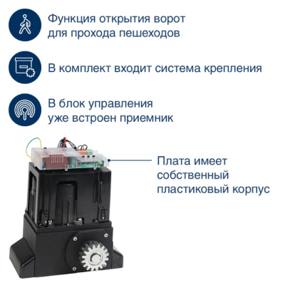 DoorHan SLIDING-1300PRO привод для откатных ворот весом до 1300 кг и шириной проема до 6 м, изображение 19