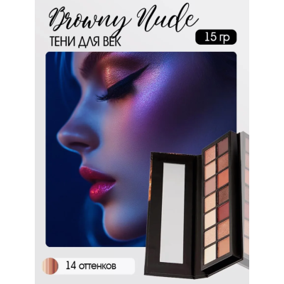 ALVIN D’OR Палетка теней для век BROWNY NUDE, 15 г, изображение 5