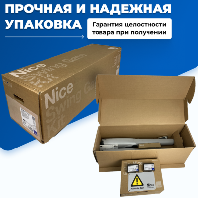 Комплект для распашных ворот NICE WINGO2024KCE, изображение 11