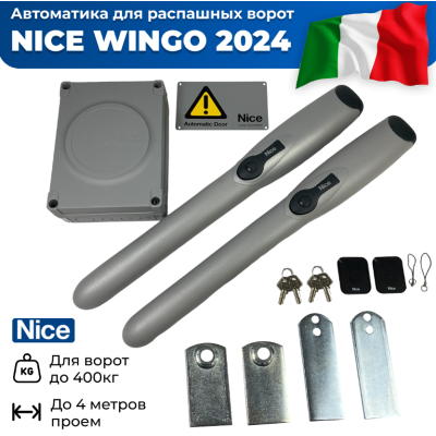 Комплект для распашных ворот NICE WINGO2024KCE, изображение 7
