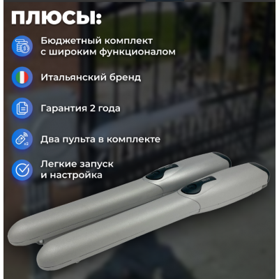 Комплект для распашных ворот NICE WINGO2024KCE, изображение 8