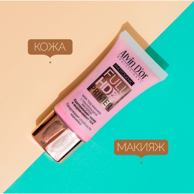 Alvin D`or SP-02 База под макияж Full Hd primer 24hours розовая 25 мл, изображение 5 от магазина Брами Маркет Alvin D`or SP-02 База под макияж Full Hd primer 24hours розовая 25 мл, изображение 5