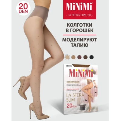 Колготки LA SFERA SLIM 20 den с рисунком, утягивающие, цвет daino min, размер 4, Цвет: daino min, Размер EU: 4/L, изображение 2