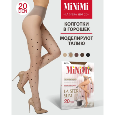 Колготки LA SFERA SLIM 20 den с рисунком, утягивающие, цвет daino/nero, размер 4, Цвет: daino/nero min, Размер EU: 4/L, изображение 2 от магазина Брами Маркет Колготки LA SFERA SLIM 20 den с рисунком, утягивающие, цвет daino/nero, размер 4, Цвет: daino/nero min, Размер EU: 4/L, изображение 2