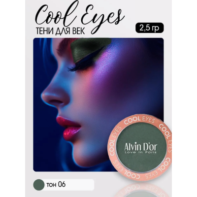 Тени для век Cool Eyes Alvin D`or, тон 06 дикий лес, матовые, Цвет: дикий лес, изображение 3