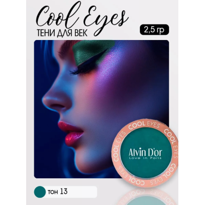 Тени для век Cool Eyes Alvin D`or, тон 13 океан, матовые, Цвет: океан, изображение 3
