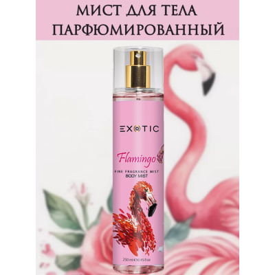 EXOTICMOOD Парфюмированный спрей-мист для тела FLAMINGO, 250 мл, изображение 3