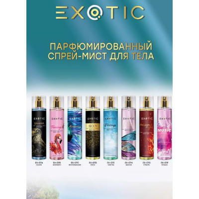 EXOTICMOOD Парфюмированный спрей-мист для тела FLAMINGO, 250 мл, изображение 4