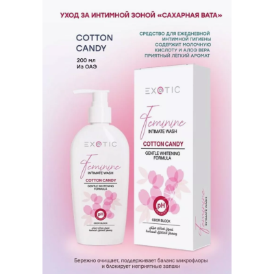 Exotic EX-19 Уход за интимной зоной (C Cotton candy) 200 ml, изображение 2