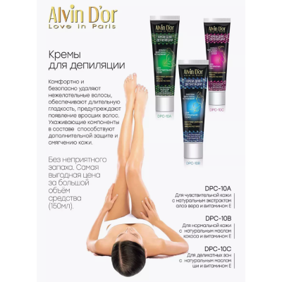 Alvin D'or, Крем для депиляции для деликатных зон с маслом ши и витамином E, изображение 2 от магазина Брами Маркет Alvin D'or, Крем для депиляции для деликатных зон с маслом ши и витамином E, изображение 2