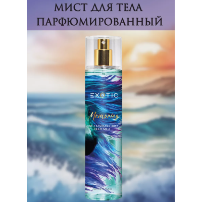 EXOTICMOOD Парфюмированный спрей-мист для тела MEMORIES, 250 мл, изображение 3