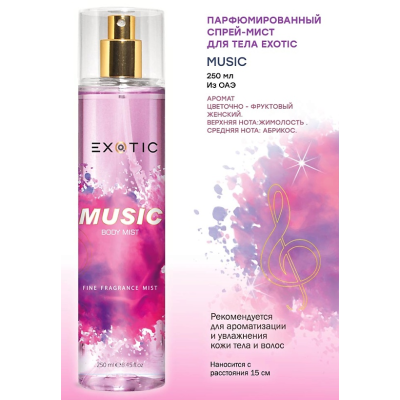 EXOTICMOOD Парфюмированный спрей-мист для тела MUSIC, 250 мл, изображение 2