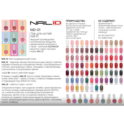 Alvin D'or Лак для ногтей NAIL ID Color LUX 10 мл тон 0100, Цвет: 0100, изображение 3