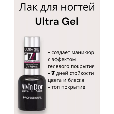 ADN-34М гель-лак Alvin D`or ULTRA GEL topcoat 8 мл, изображение 2