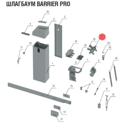 DoorHan BRS 17: Набор рычагов BARRIER, изображение 6
