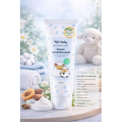 Питательный детский крем для тела от раздражений и опрелостей OZ! OrganicZone Baby, 75 мл, изображение 3