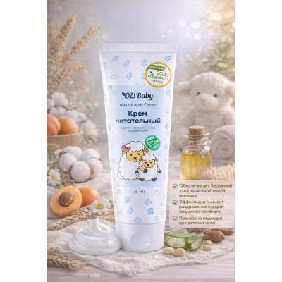 Питательный детский крем для тела от раздражений и опрелостей OZ! OrganicZone Baby, 75 мл, изображение 4