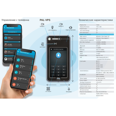 Видеодомофон PAL ES (Electronics Systems) VPS SG-504GX, изображение 6