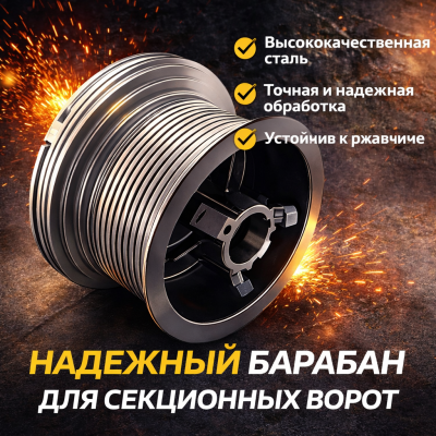 Барабан - пара (OMI 54 HL), для высокого подъёма, изображение 2