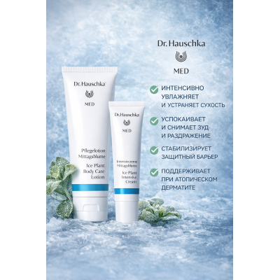 Крем для интенсивного ухода «Хрустальная трава» за сухой кожей лица и тела, 50 мл, изображение 3