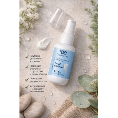Крем для лица для очень сухой кожи OZ! OrganicZone & AlonaEco, 50 мл, изображение 3
