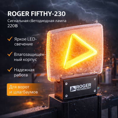 Светодиодная лампа Roger FIFTHY 230 со встроенной антенной, изображение 2