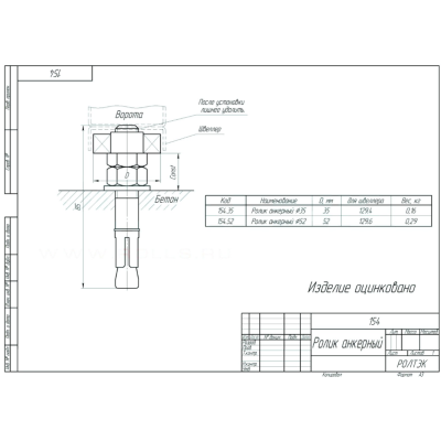Ролик анкерный для подвесных ворот диаметр 52 мм, изображение 3