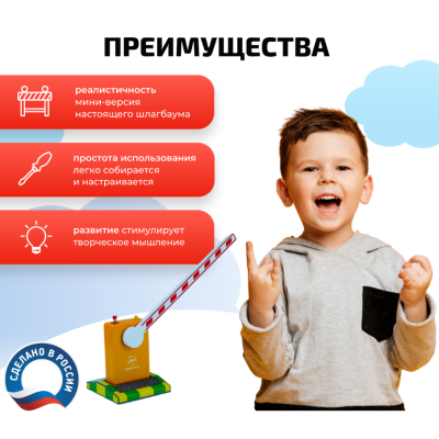 Шлагбаум игрушечный ПРАЙМ ПУЛЬТ на батарейках + пульт в подарок!, изображение 3