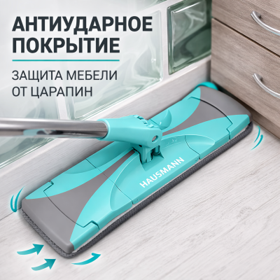 Швабра Hausmann HM-67 CARE CLEAN V.2 для влажной уборки пола с механизмом отжима, изображение 17
