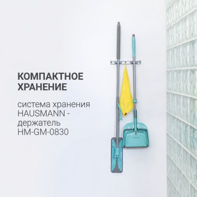 Швабра Hausmann HM-67 CARE CLEAN V.2 для влажной уборки пола с механизмом отжима, изображение 19