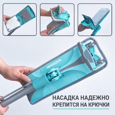Швабра Hausmann HM-67 CARE CLEAN V.2 для влажной уборки пола с механизмом отжима, изображение 11