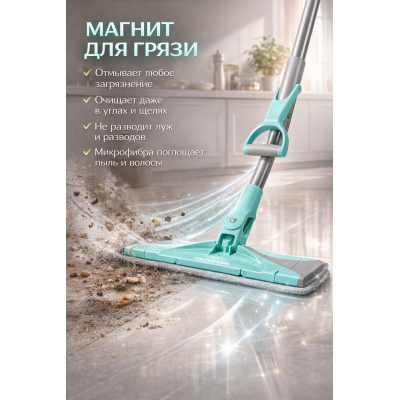 Швабра Hausmann HM-67 CARE CLEAN V.2 для влажной уборки пола с механизмом отжима, изображение 9