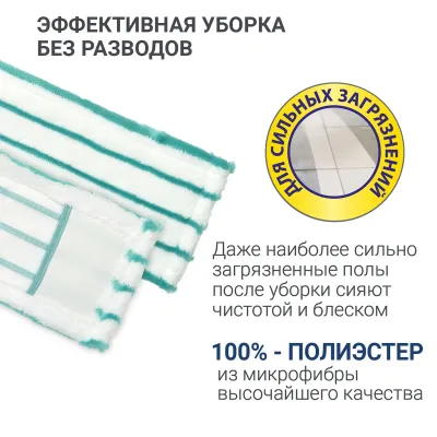 Швабра для влажной уборки пола Hausmann Profi Home Professional с телескопической ручкой 82-160см, платформа 52x12см HM-1760A, изображение 15