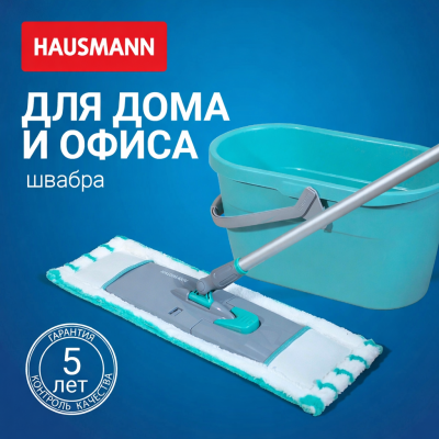 Швабра для влажной уборки пола Hausmann Profi Home Professional с телескопической ручкой 82-160см, платформа 52x12см HM-1760A, изображение 13