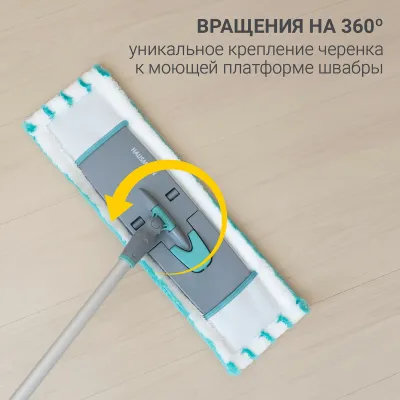 Швабра для влажной уборки пола Hausmann Profi Home Professional с телескопической ручкой 82-160см, платформа 52x12см HM-1760A, изображение 7