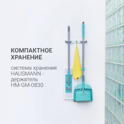 Швабра для мытья полов Hausmann с насадкой из микрофибры и телескопической ручкой, 130 см, изображение 7