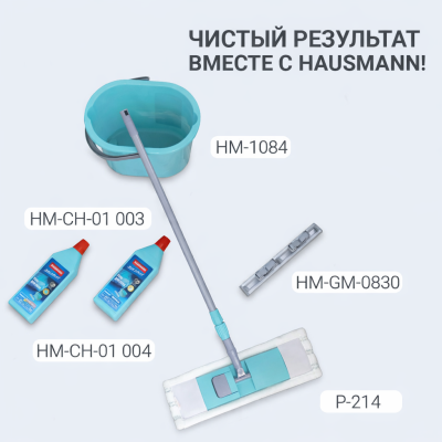 Швабра для мытья полов Hausmann с насадкой из микрофибры и телескопической ручкой, 130 см, изображение 9