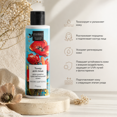 Тонер для сухой и чувствительной кожи WOW-lifting Poppy Mi&Ko, 110 мл, изображение 2