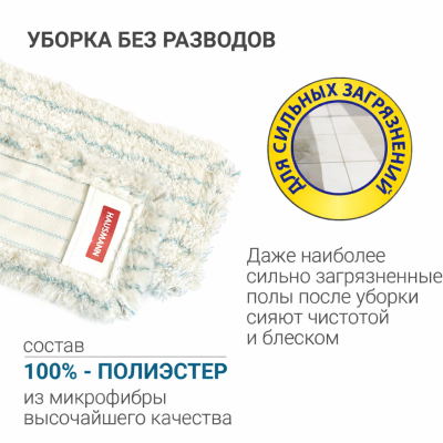 Швабра для влажной уборки пола Hausmann PROFESSIONAL telescopic с телескопической ручкой HM-49, изображение 13