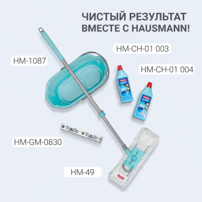 Швабра для влажной уборки пола Hausmann PROFESSIONAL telescopic с телескопической ручкой HM-49, изображение 15
