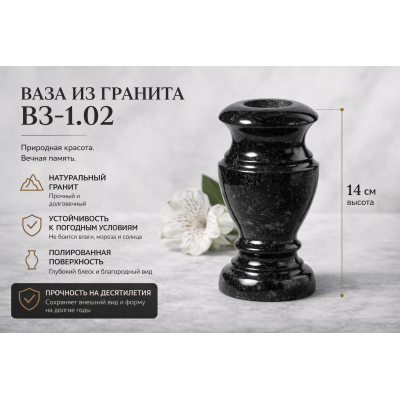 Ваза из гранита на могилу ВЗ-1-02, изображение 4