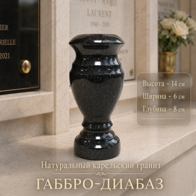 Ваза из натурального карельского гранита Габбро-диабаз ВЗ-1-02 (14 см), Памятный камень, изображение 3