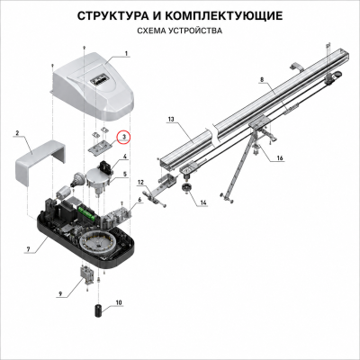 DoorHan DHG043 : Дисплей для привода SECTIONAL-500, изображение 5