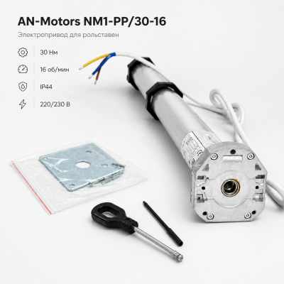 NM1-PP/30-16 внутривальный электропривод с аварийным подъемом и механической системой концевых выключателей, изображение 2