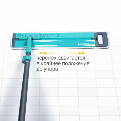 Швабра HAUSMANN HM-47R Classic Home FLEXIBLE с телескопической ручкой и слайд-механизмом, изображение 2