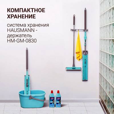 Швабра HAUSMANN HM-47R Classic Home FLEXIBLE с телескопической ручкой и слайд-механизмом, изображение 14