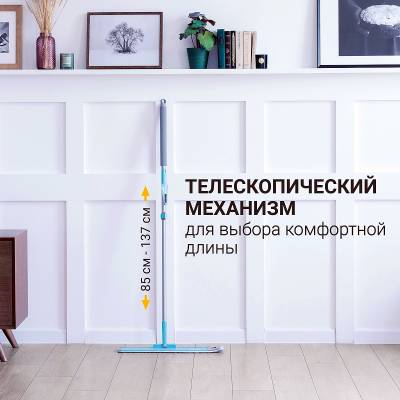 Швабра HAUSMANN HM-47R Classic Home FLEXIBLE с телескопической ручкой и слайд-механизмом, изображение 17