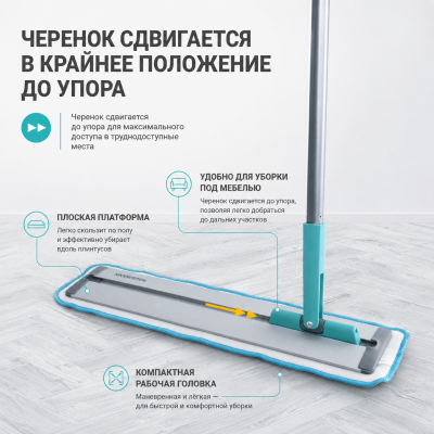 Швабра для влажной уборки пола Hausmann Classic Home SLIDER с телескопической ручкой и слайд-механизмом HM-45R, изображение 6