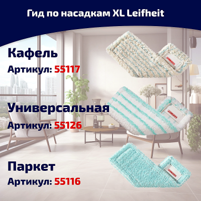 Хозяйственная швабра для пола Leifheit HAUSREIN micro duo серебр. рефл. ручка 55045, изображение 6